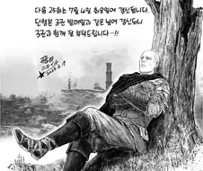 엘든링) 만화 보면서 제일 적응 안 되는 것