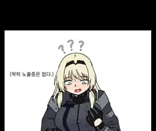 [소전] 빅찌찌 3탑 만화