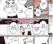 3P각 재는 울보 이혼녀 옆집 아줌마 슈퍼 14화