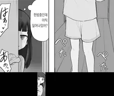 가정폭력 현장을 목격한 아이.Manhwa