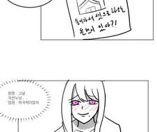 임신 날짜까지 똑같은 옆집에 사는 두 부부.manwha