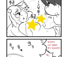 프리코네,약후)이 게임에서 최강 명기를 체험한 키시군.manhwa