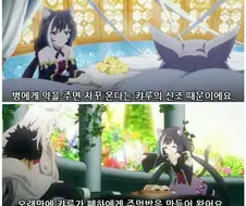 폐하를 좋아하는 캬루