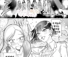 일본여자가 케이팝 아이돌과 북극곰을 죽이는 만화.manga