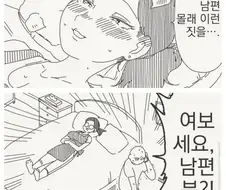 NTR할 때 생략해선 안되는 절차.manhwa