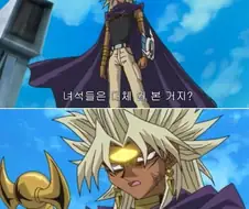 유희왕)이 짤을 쓰면 안돼는 이유