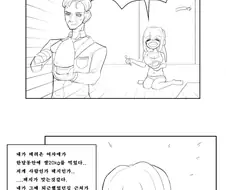 가출녀 확대 시키는 만화