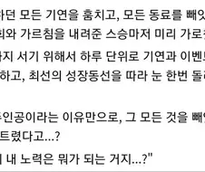 "주인공! 나는 너의 모든 것을 가로챘다!"