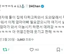 갑자기 여자애들이 집에 찾아온 이유