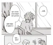[단편]닿을 수 없는 열기.manhwa