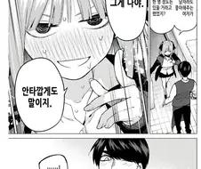 5등분의 신부에서 이장면이 가장 마음에 들었었어