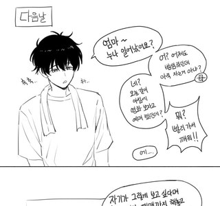 거유 누나와 영화 보는 manhwa