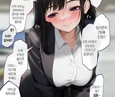 입사한지 2일만에 그만두는 신입사원.manwha