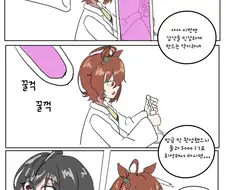 말딸) 타키트레 약물뾰이 만화.manhwa
