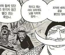 원피스)흰수염이 샹크스에게 핀잔주는 이유