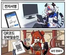 한중일이 결재할때.manhwa