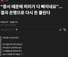 세상에 원금 보장되는 상품이 어딧냐 구라치지마라