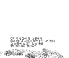 김케장 공포 특선 라디오 스터.manga