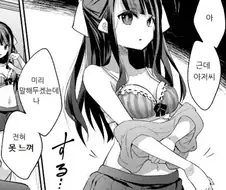 다음 컷이 보이는 대사