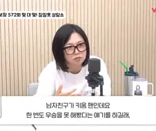 야구 얘기하다 3시간 잠수탄 남자친구