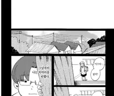 날 지켜주던 여자애와 4년만에 재회한 만화.manhwa