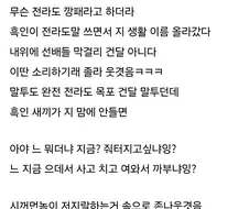 구치소 흑인 전라도 깡패