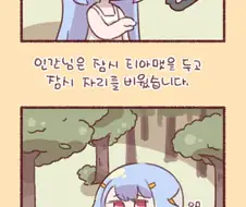 라오)어느 작가가 그린 동화 만화manhwa