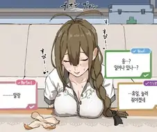 [@] 아, 치유키 잔다.manhwa