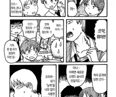 목에 저주자국이 생긴 학생 manga