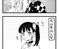 귀멸)메시지