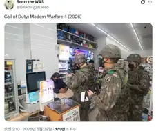 콜 오브 듀티 : 모던 워페어 4 (2026)