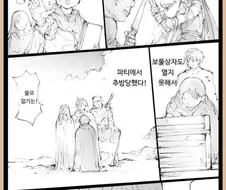 쓸모없는 파티원을 매몰차게 추방해버리는 용사파티.manhwa