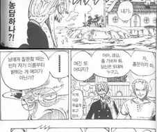 원피스) 그 시절 개그