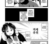 격세유전 서큐버스 만화.manga