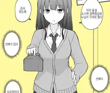 같은 학교에 다니는 남매에게 자주 있는 상황.manga