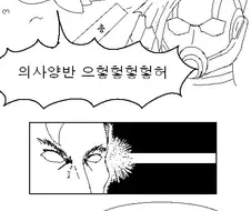 MCU) 스캇랭이 스캇되는 만화.jpg