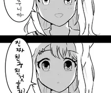 뱅드림) 사이좋은 카스미와 아리사 만화.manwha