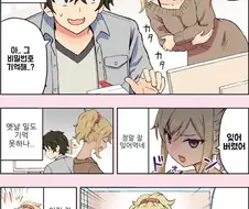 소꿉친구의 영상이 담긴 USB.manga