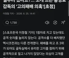???: 조3위로 올라가 이집트를 만나 16강에 가겠다 !!!