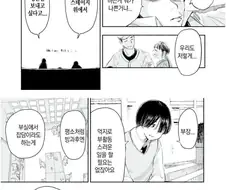 절대 빨간약을 궁금해 하지마.manhwa