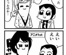 루팡3세) 에잇에잇 화났어?