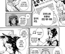 말딸) 우마뾰이 달리기.manwha