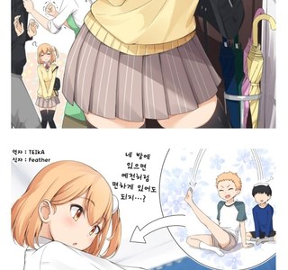 소꿉친구 임신 출산 시키는.manwha