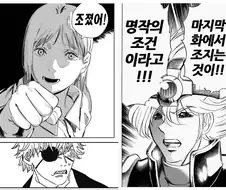 경험담) 사실 마지막화 가서 조지는건 수작이 맞다
