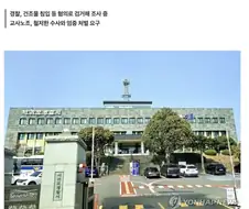이게 참교육이란 드라마야?