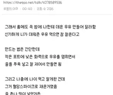 불면증 있는 룸메 꿀잠 재우는 법