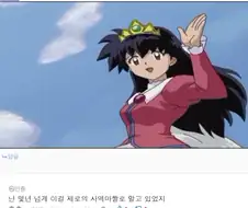 이걸 어떻게 제로의사역마 짤로 알수 있지