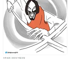 "엎드려 빌지 마라."