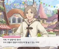 프리코네) 이 덜떨어진 왕녀