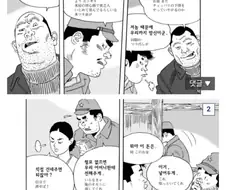 이 익숙한 똥맛은 그작가가 분명해!